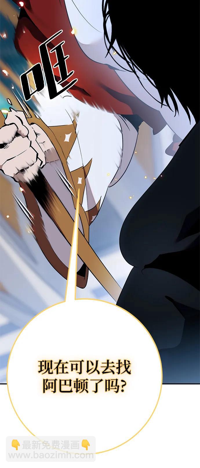 🍲重生最强玩家 [第129话] 钥匙的一半（1） 第44页
