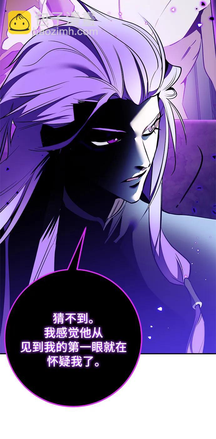 🍲重生最强玩家 [第129话] 钥匙的一半（1） 第6页