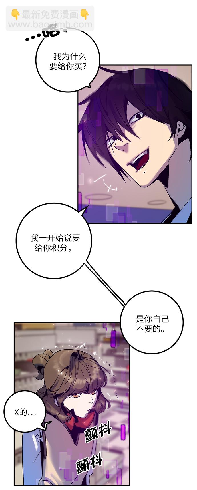 🍲重生最强玩家 [第14话] 游戏的乐趣 第12页