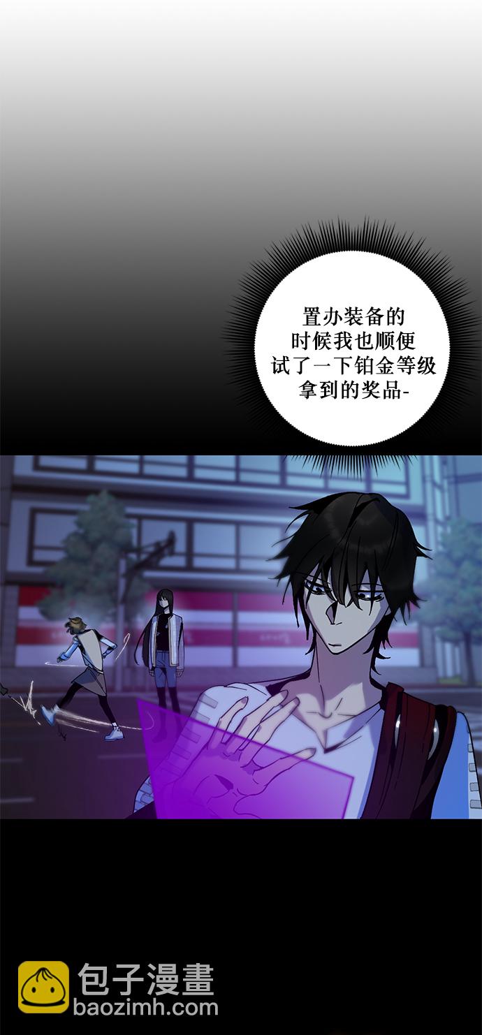 🍲重生最强玩家 [第14话] 游戏的乐趣 第18页