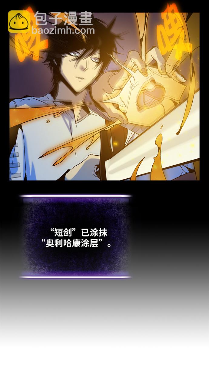 🍲重生最强玩家 [第14话] 游戏的乐趣 第21页