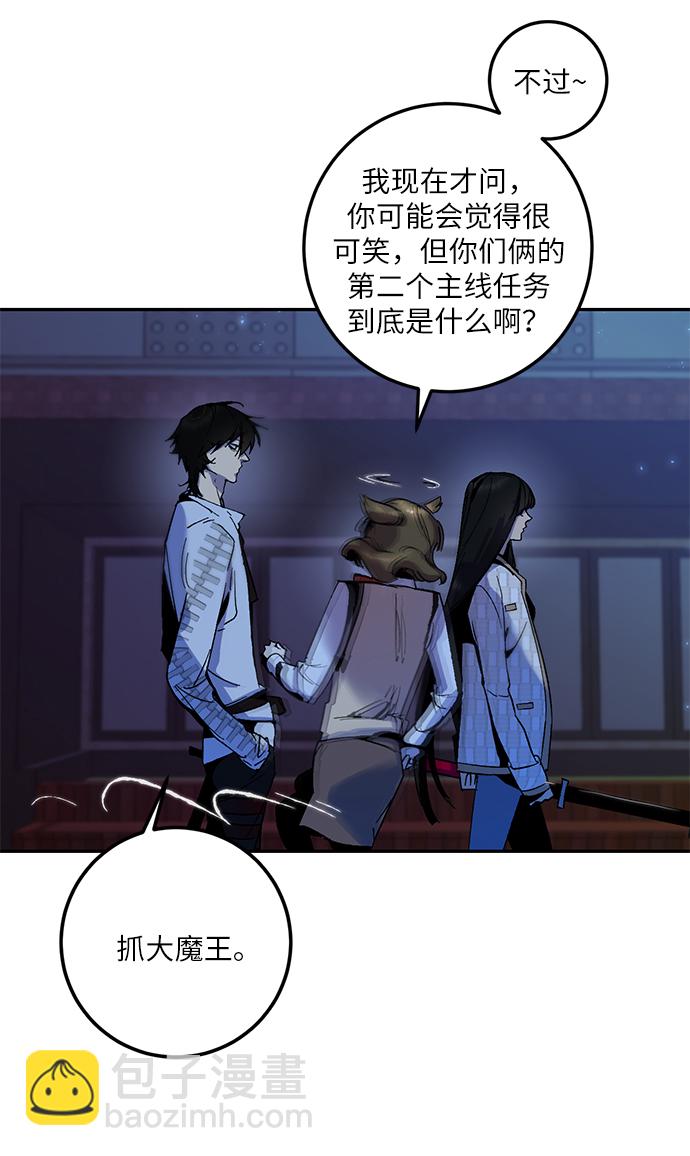 🍲重生最强玩家 [第14话] 游戏的乐趣 第29页