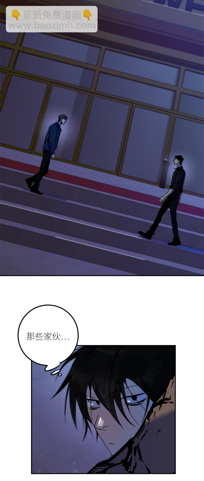 🍲重生最强玩家 [第14话] 游戏的乐趣 第35页