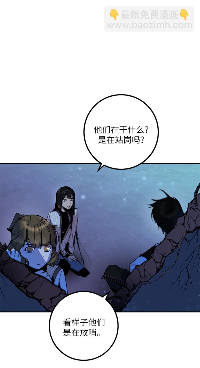 🍲重生最强玩家 [第14话] 游戏的乐趣 第36页