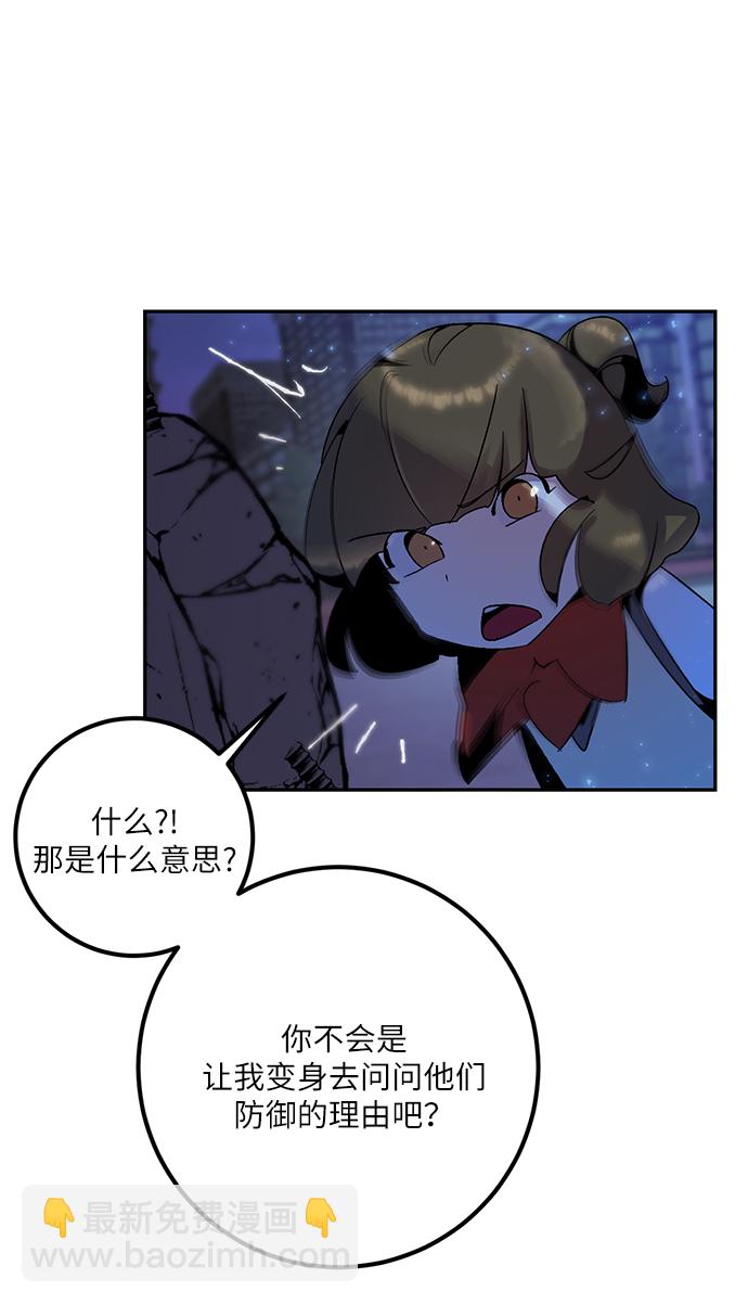 🍲重生最强玩家 [第14话] 游戏的乐趣 第39页