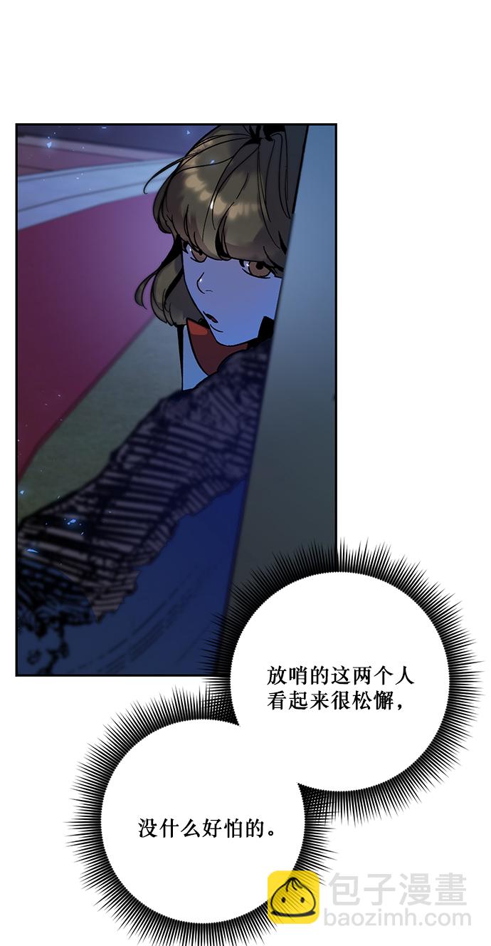 🍲重生最强玩家 [第14话] 游戏的乐趣 第43页