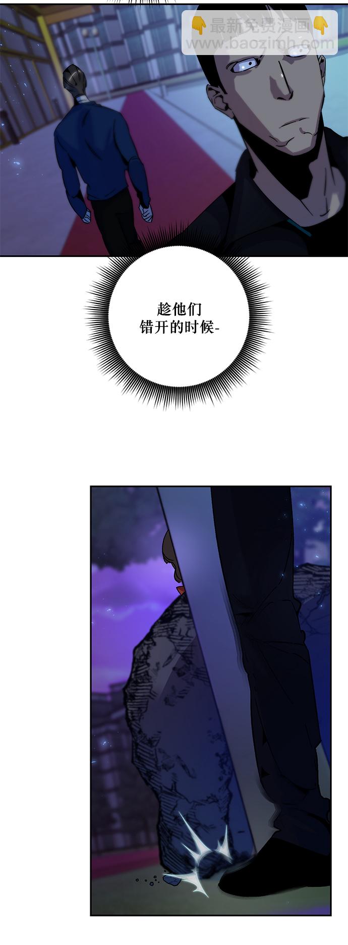 🍲重生最强玩家 [第14话] 游戏的乐趣 第44页