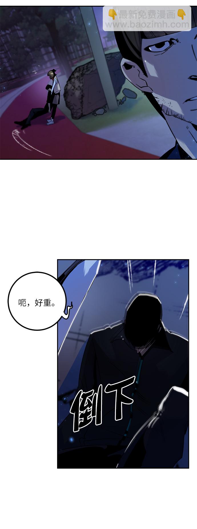 🍲重生最强玩家 [第14话] 游戏的乐趣 第47页