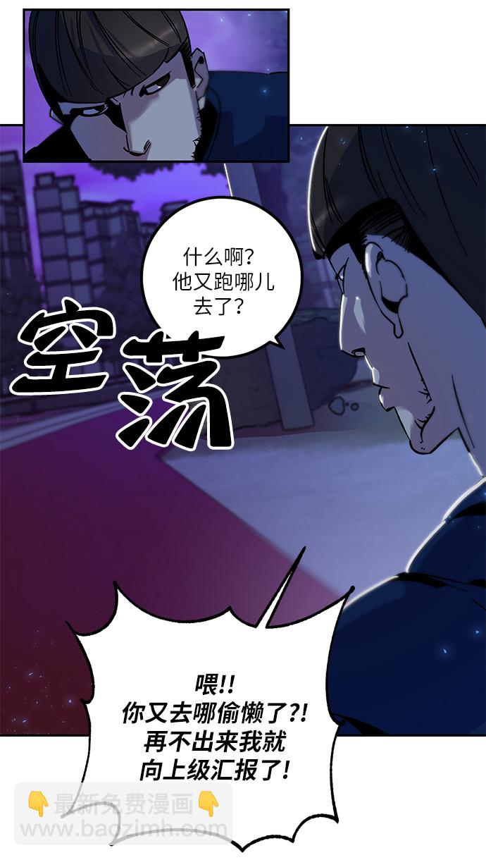🍲重生最强玩家 [第14话] 游戏的乐趣 第49页