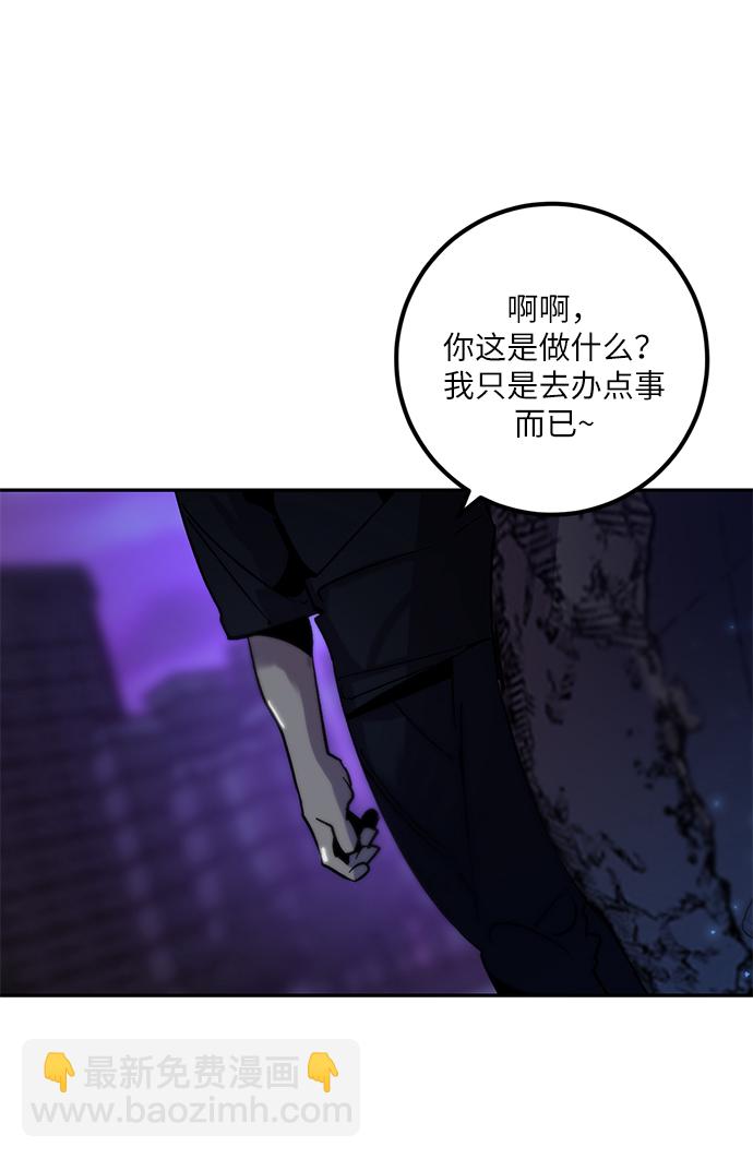 🍲重生最强玩家 [第14话] 游戏的乐趣 第50页