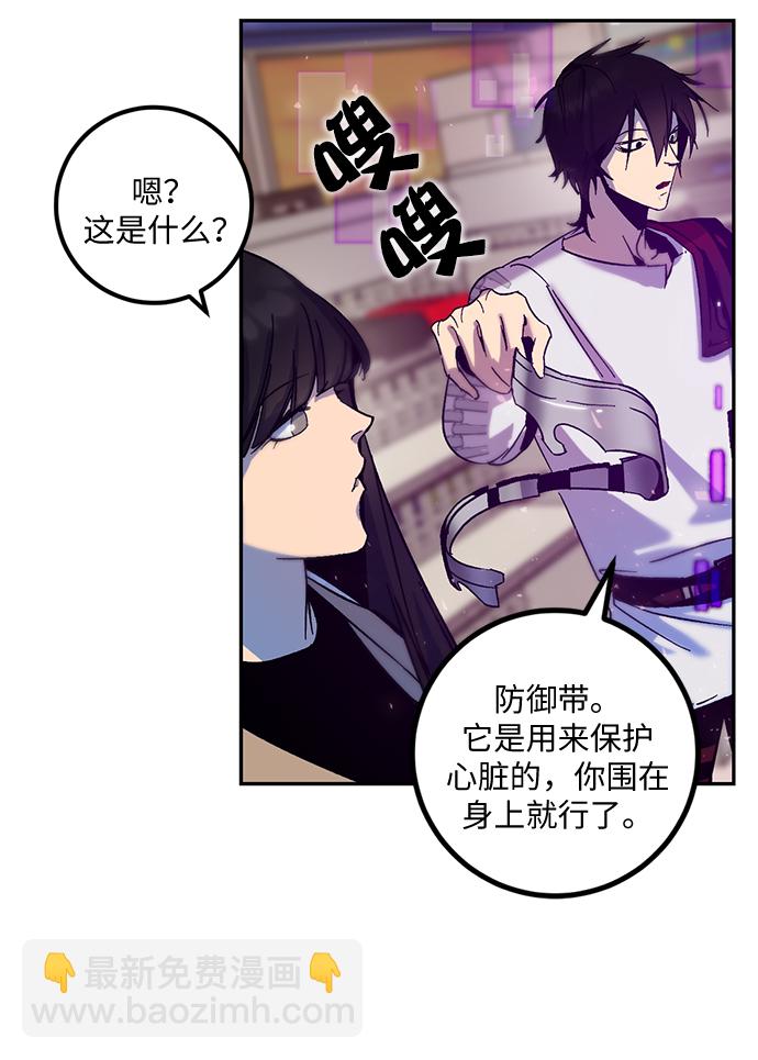 🍲重生最强玩家 [第14话] 游戏的乐趣 第6页