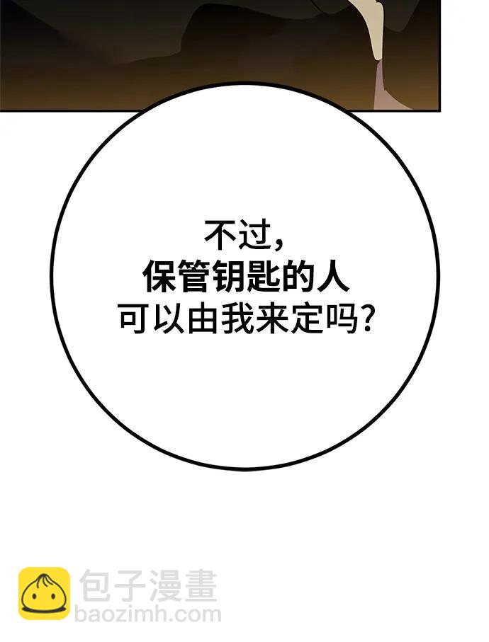 🍲重生最强玩家 [第131话] 游戏开放（1） 第10页