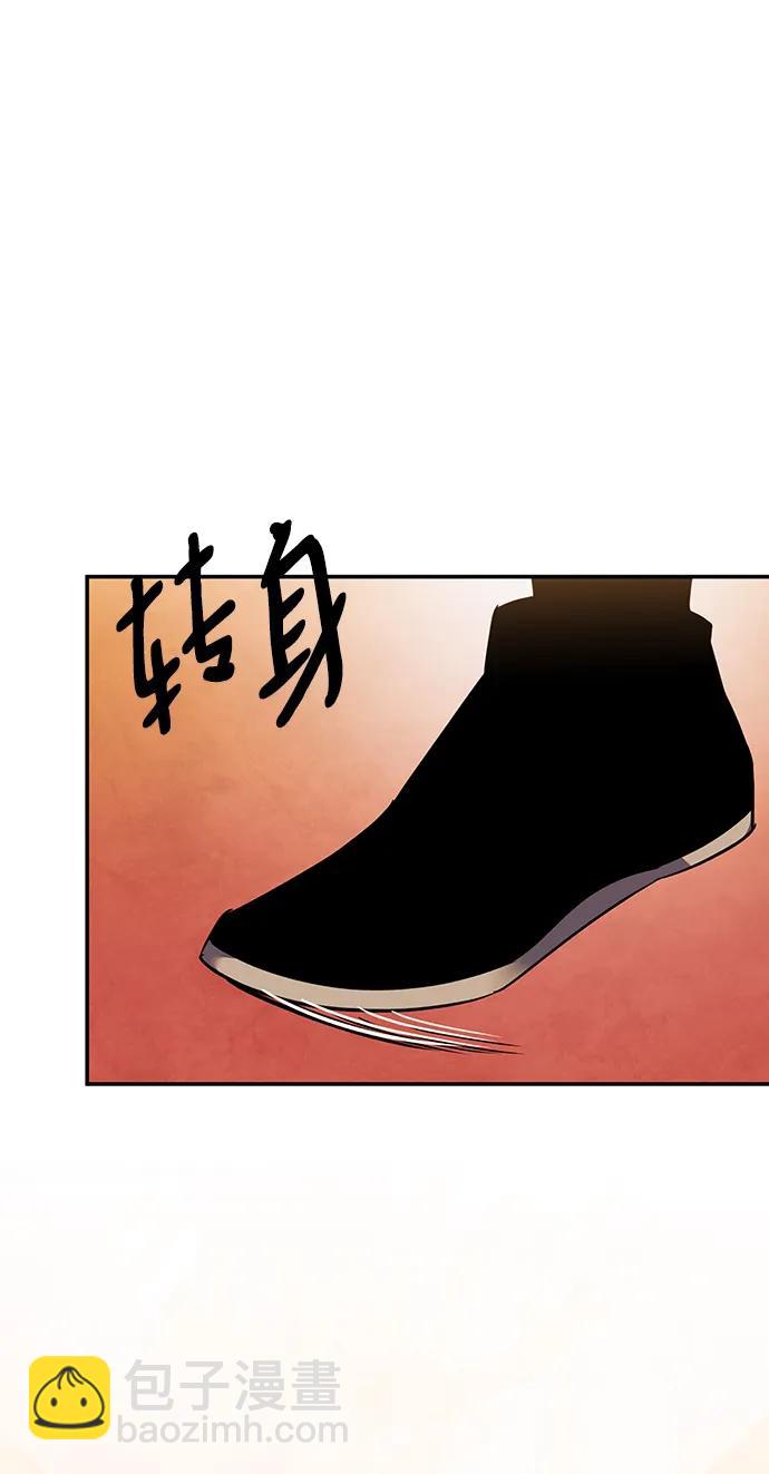 🍲重生最强玩家 [第131话] 游戏开放（1） 第13页