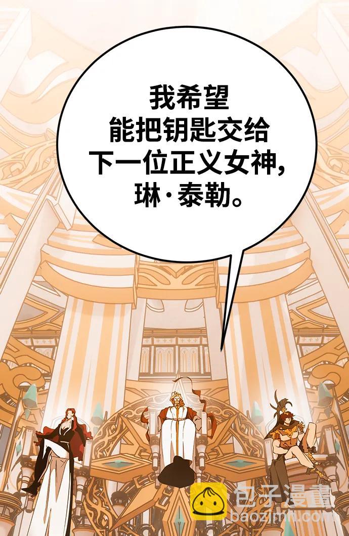 🍲重生最强玩家 [第131话] 游戏开放（1） 第14页