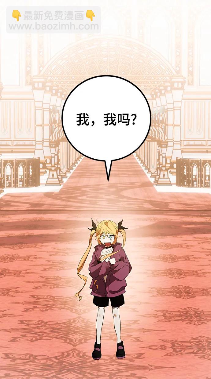 🍲重生最强玩家 [第131话] 游戏开放（1） 第16页