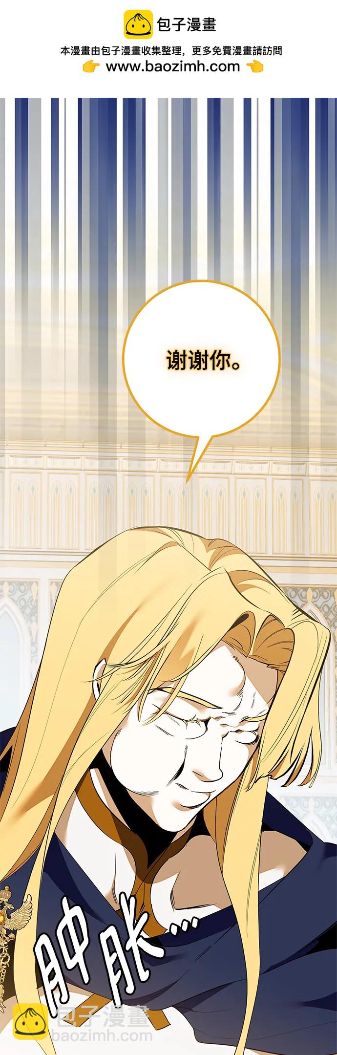 🍲重生最强玩家 [第131话] 游戏开放（1） 第2页