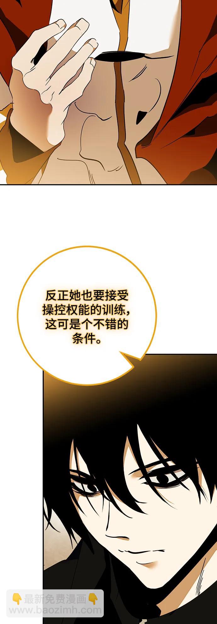 🍲重生最强玩家 [第131话] 游戏开放（1） 第27页