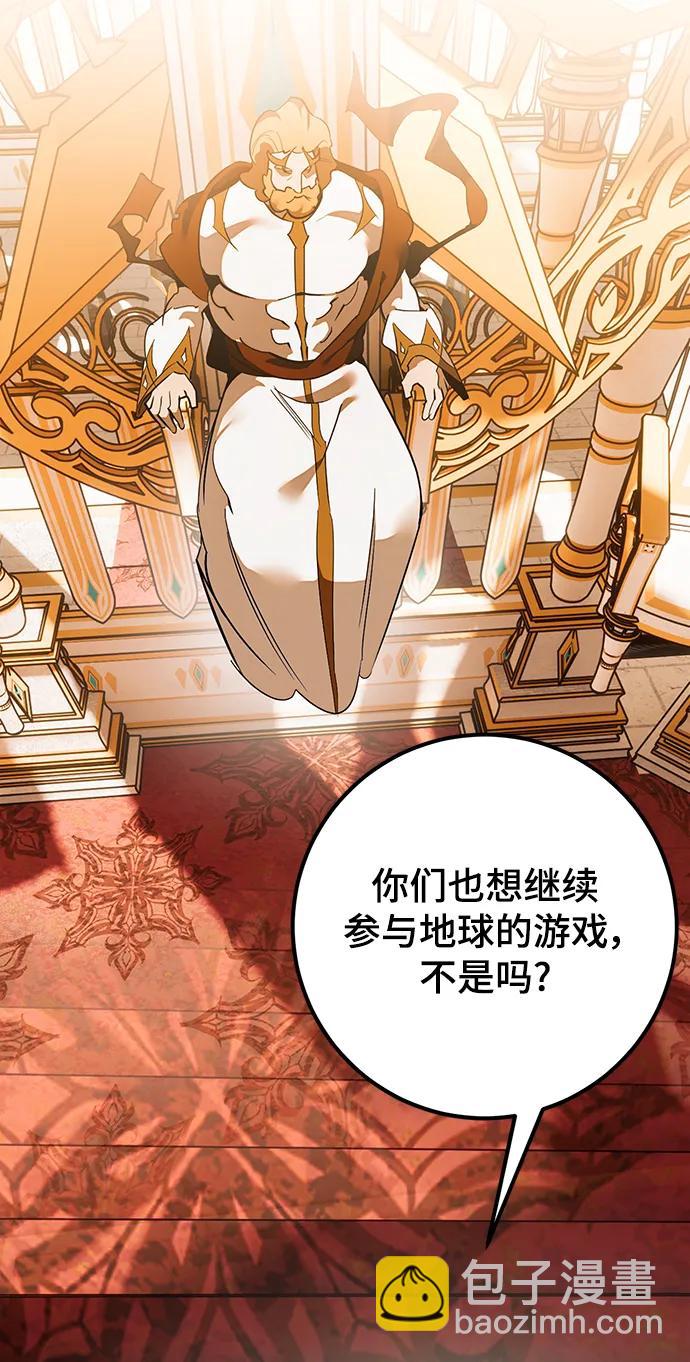 🍲重生最强玩家 [第131话] 游戏开放（1） 第32页