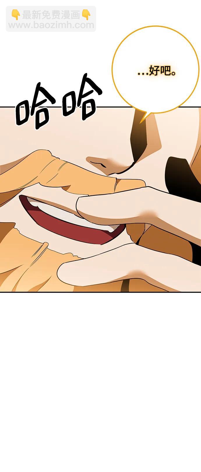 🍲重生最强玩家 [第131话] 游戏开放（1） 第35页