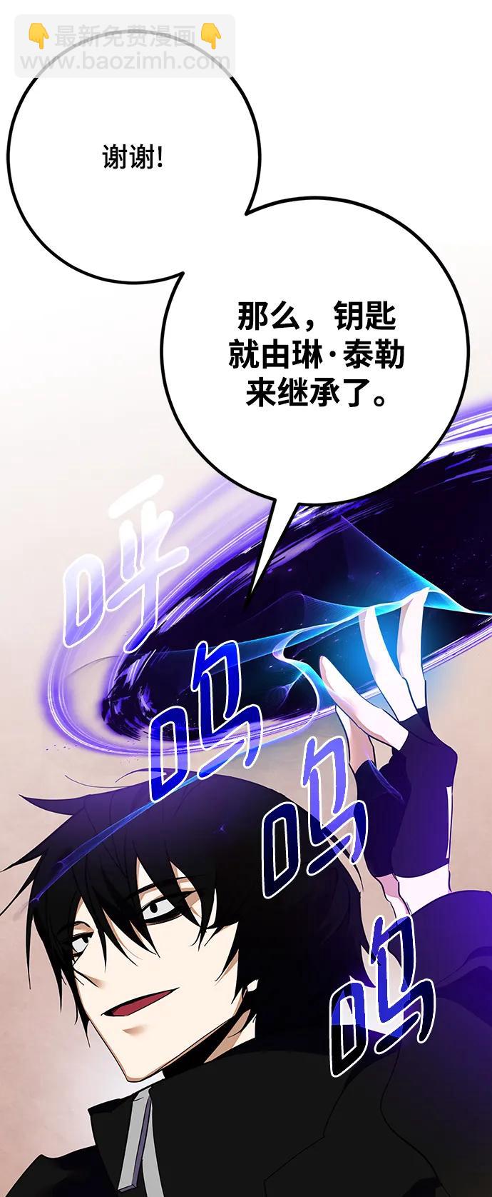 🍲重生最强玩家 [第131话] 游戏开放（1） 第36页