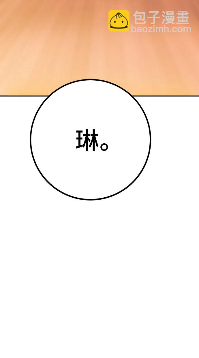 🍲重生最强玩家 [第131话] 游戏开放（1） 第39页