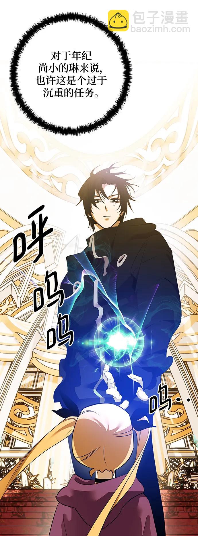 🍲重生最强玩家 [第131话] 游戏开放（1） 第41页