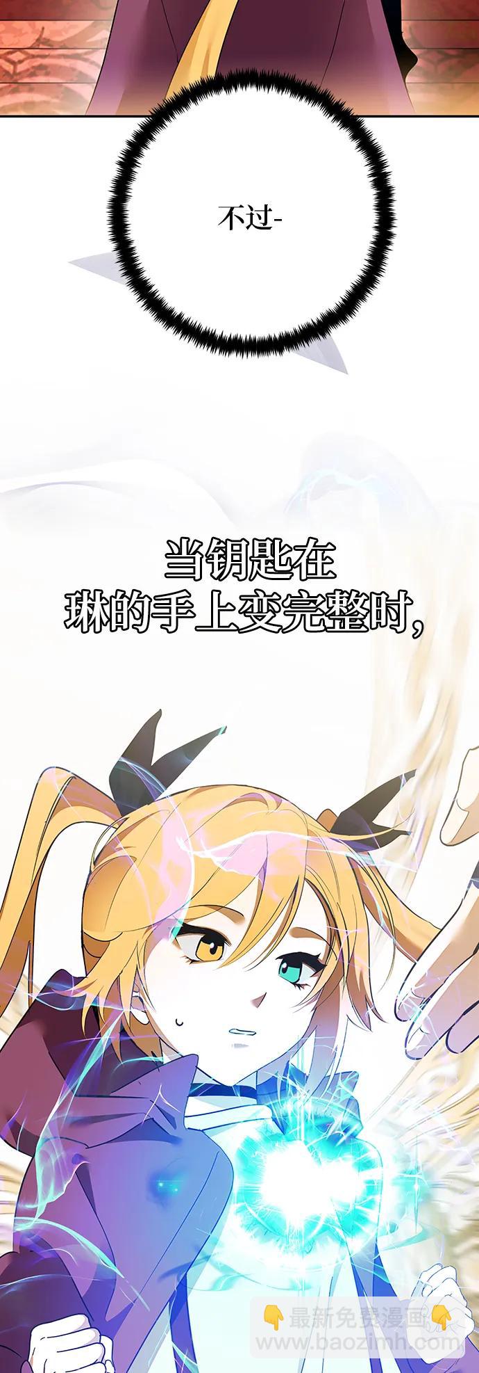 🍲重生最强玩家 [第131话] 游戏开放（1） 第42页