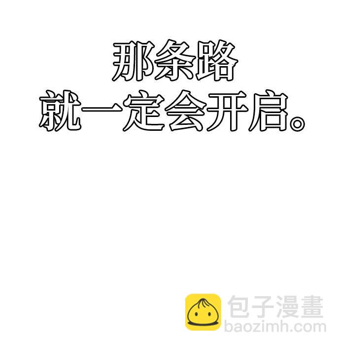 🍲重生最强玩家 [第131话] 游戏开放（1） 第44页