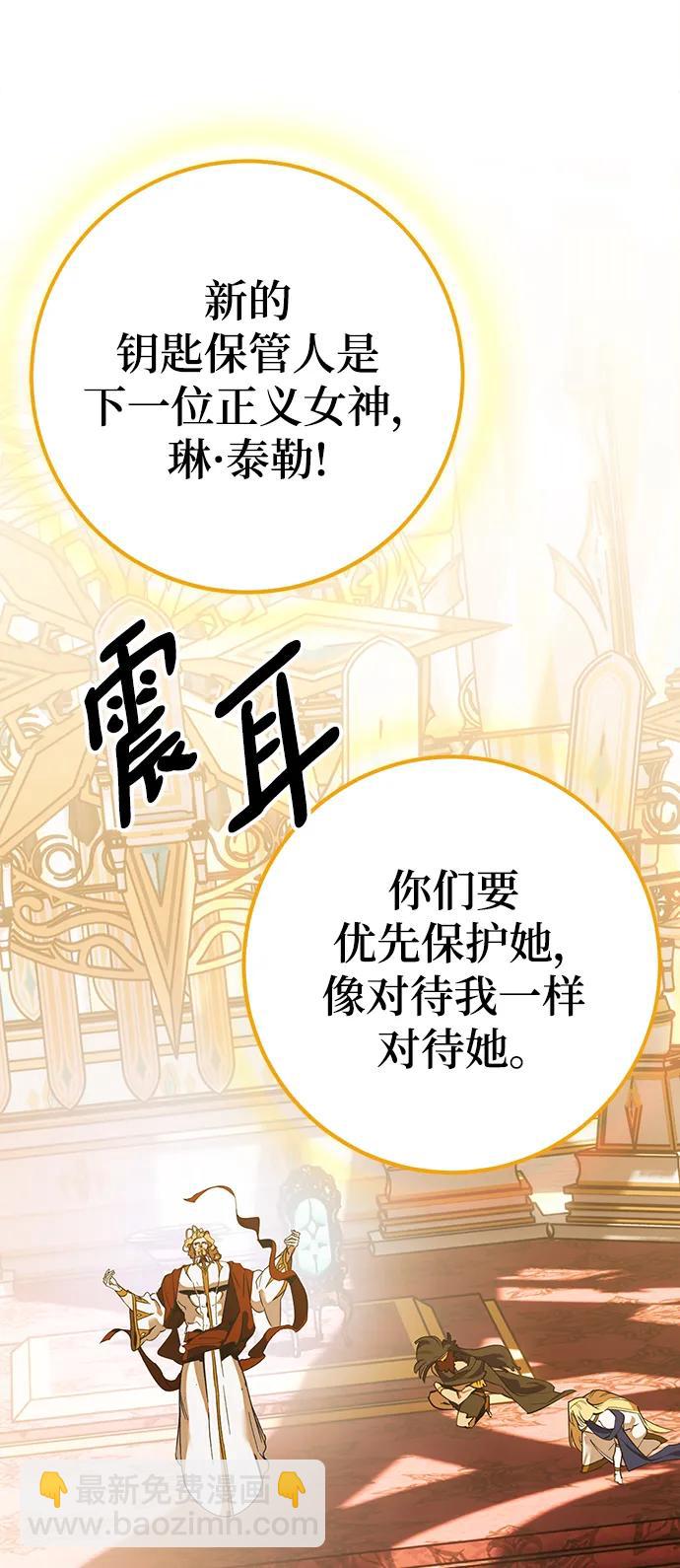 🍲重生最强玩家 [第131话] 游戏开放（1） 第47页
