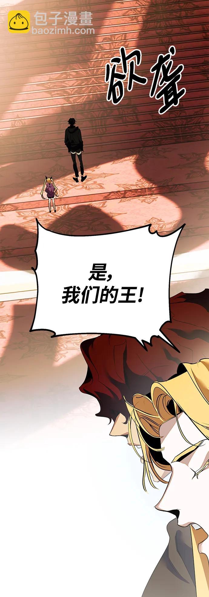 🍲重生最强玩家 [第131话] 游戏开放（1） 第48页
