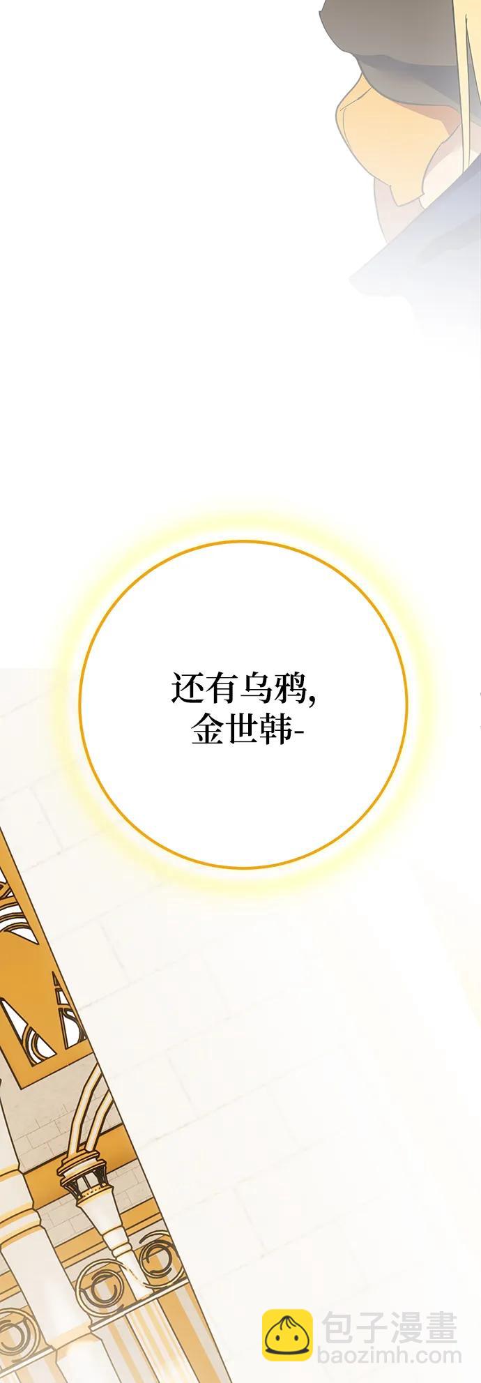 🍲重生最强玩家 [第131话] 游戏开放（1） 第49页