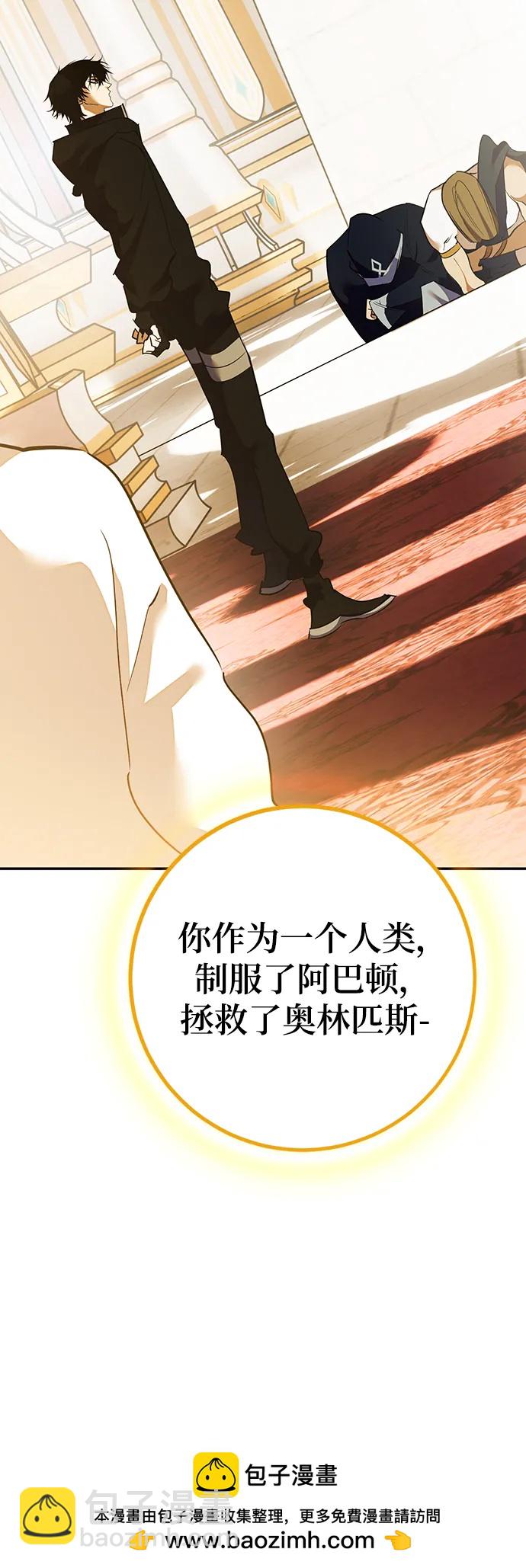 🍲重生最强玩家 [第131话] 游戏开放（1） 第50页