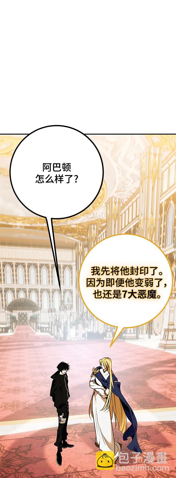 🍲重生最强玩家 [第131话] 游戏开放（1） 第6页