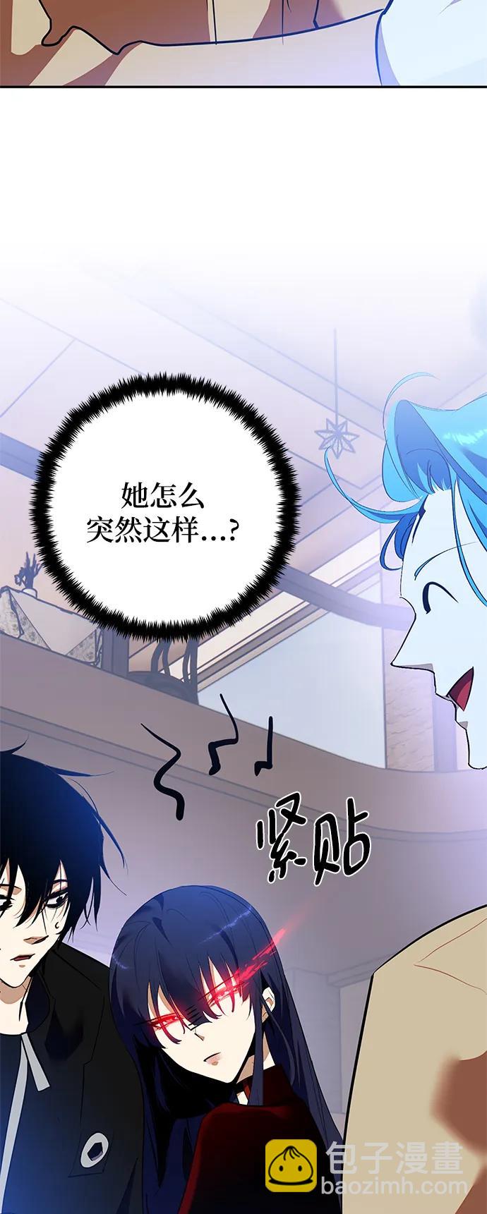 🍲重生最强玩家 [第133话] 不顺利的跨界任务 第10页