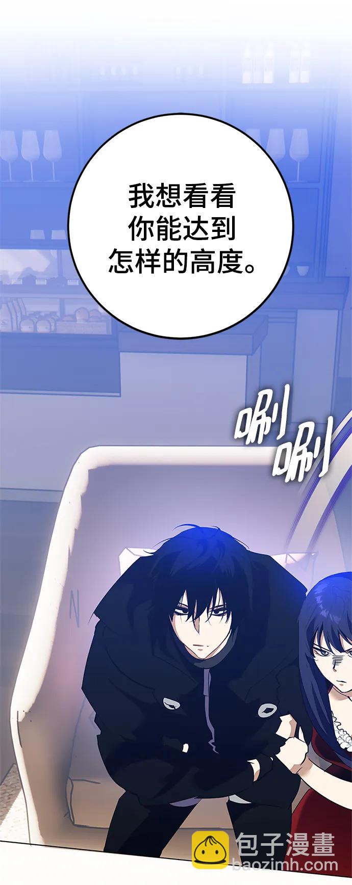 🍲重生最强玩家 [第133话] 不顺利的跨界任务 第12页