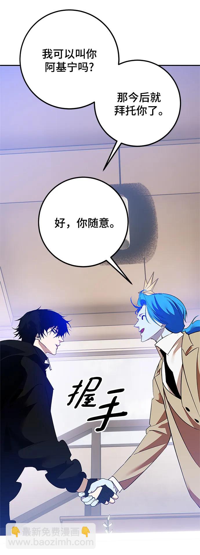🍲重生最强玩家 [第133话] 不顺利的跨界任务 第16页