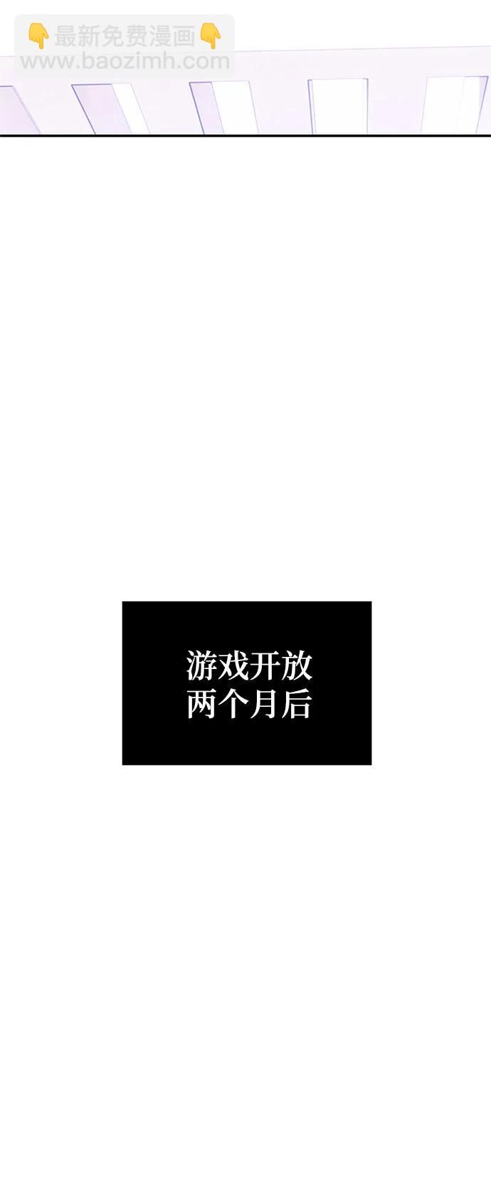 🍲重生最强玩家 [第133话] 不顺利的跨界任务 第17页