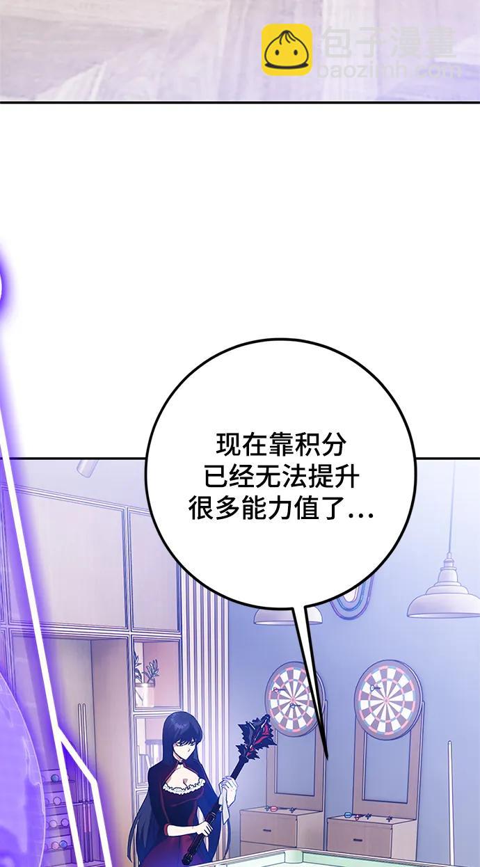 🍲重生最强玩家 [第133话] 不顺利的跨界任务 第19页