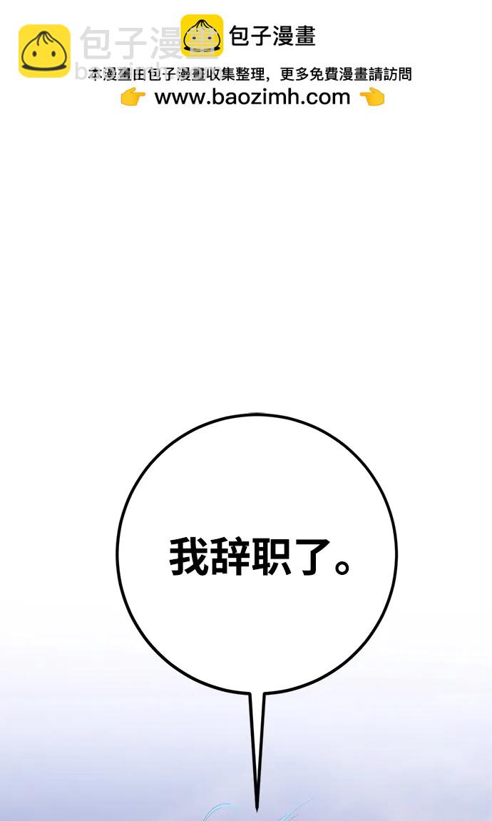 🍲重生最强玩家 [第133话] 不顺利的跨界任务 第2页