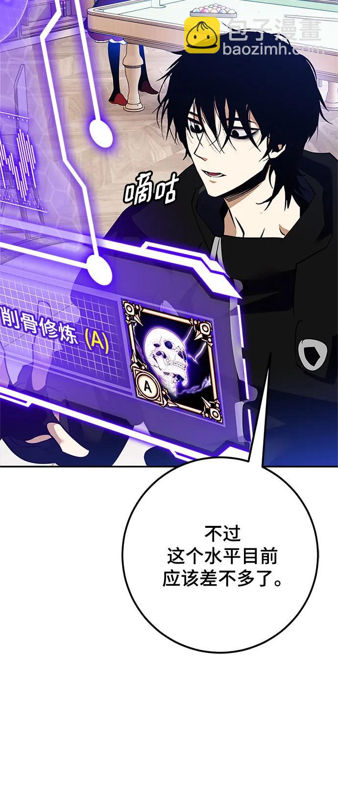 🍲重生最强玩家 [第133话] 不顺利的跨界任务 第20页