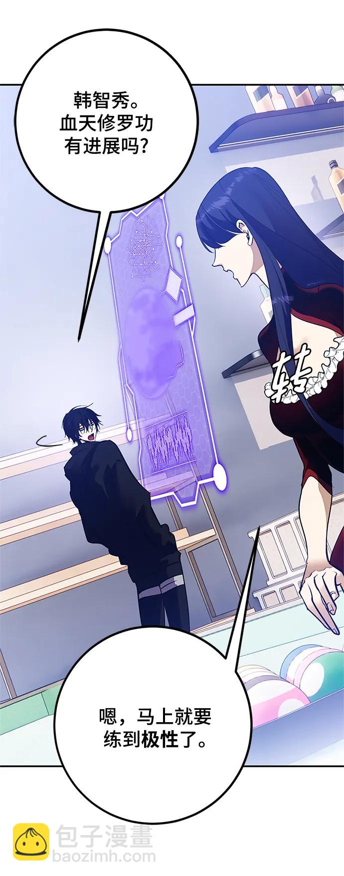 🍲重生最强玩家 [第133话] 不顺利的跨界任务 第21页