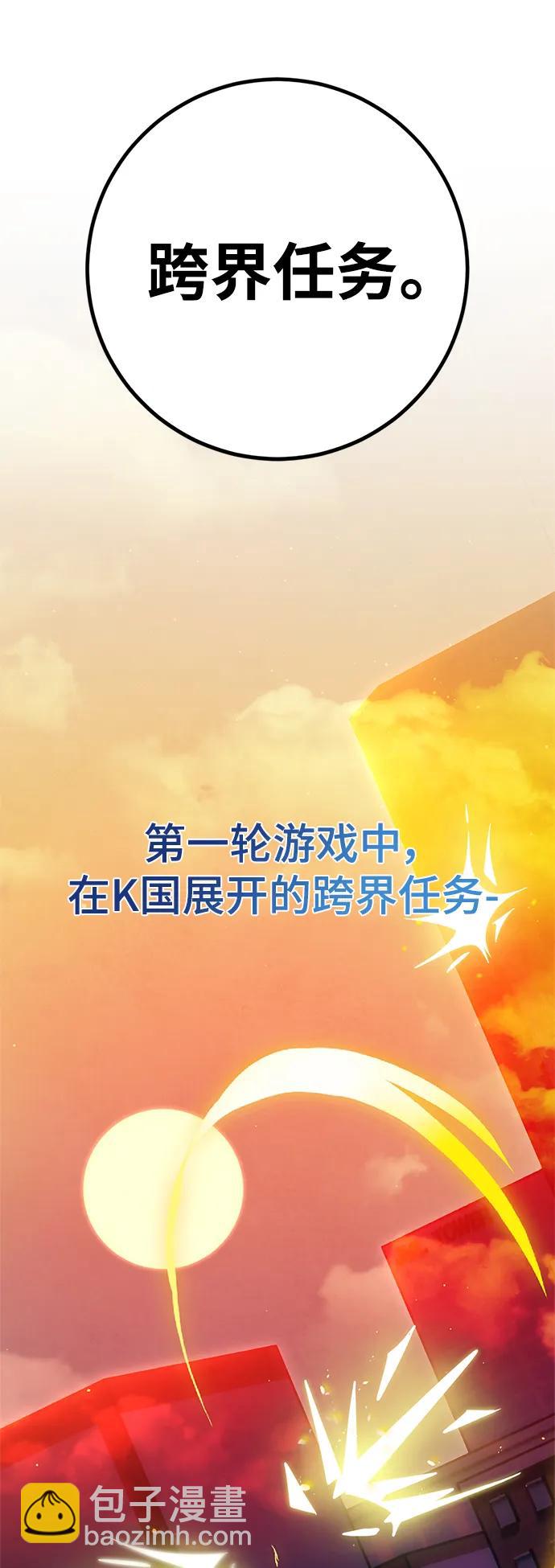 🍲重生最强玩家 [第133话] 不顺利的跨界任务 第25页