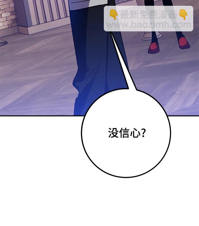 🍲重生最强玩家 [第133话] 不顺利的跨界任务 第28页