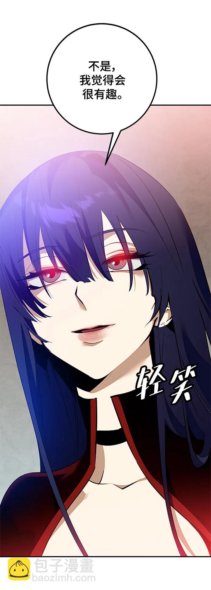 🍲重生最强玩家 [第133话] 不顺利的跨界任务 第29页