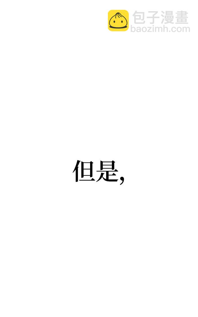 🍲重生最强玩家 [第133话] 不顺利的跨界任务 第30页