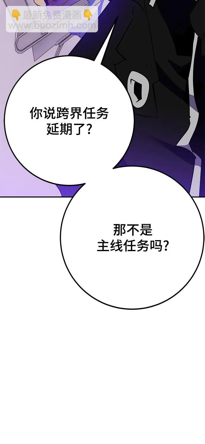 🍲重生最强玩家 [第133话] 不顺利的跨界任务 第34页