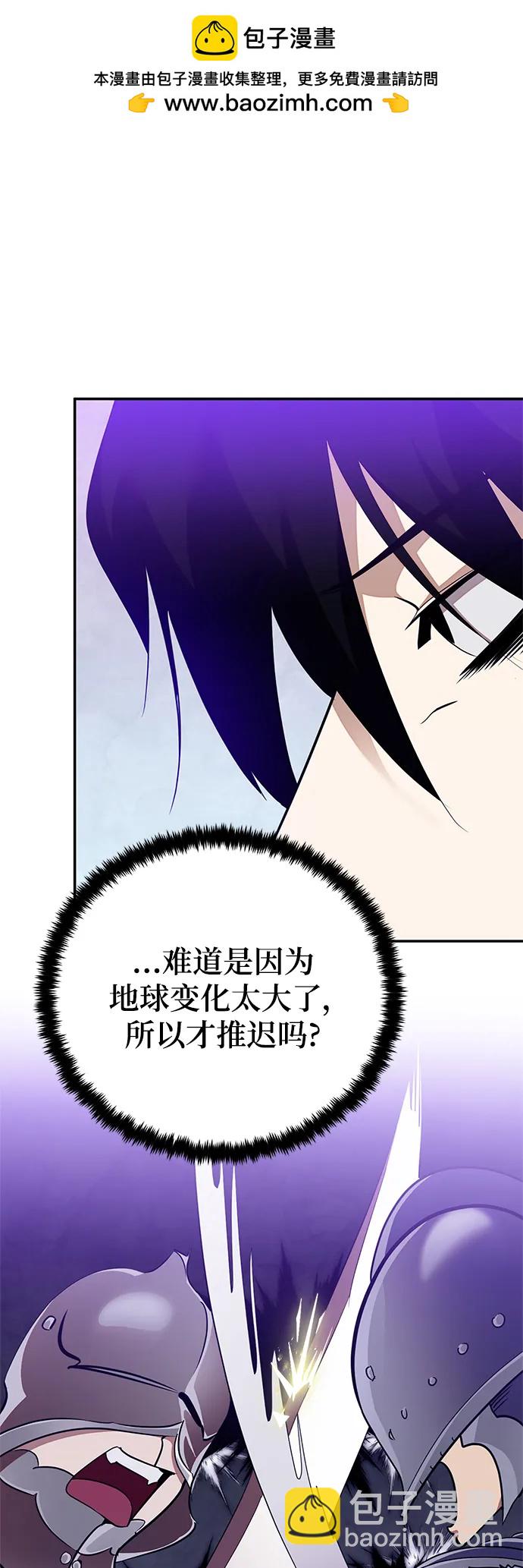 🍲重生最强玩家 [第133话] 不顺利的跨界任务 第38页