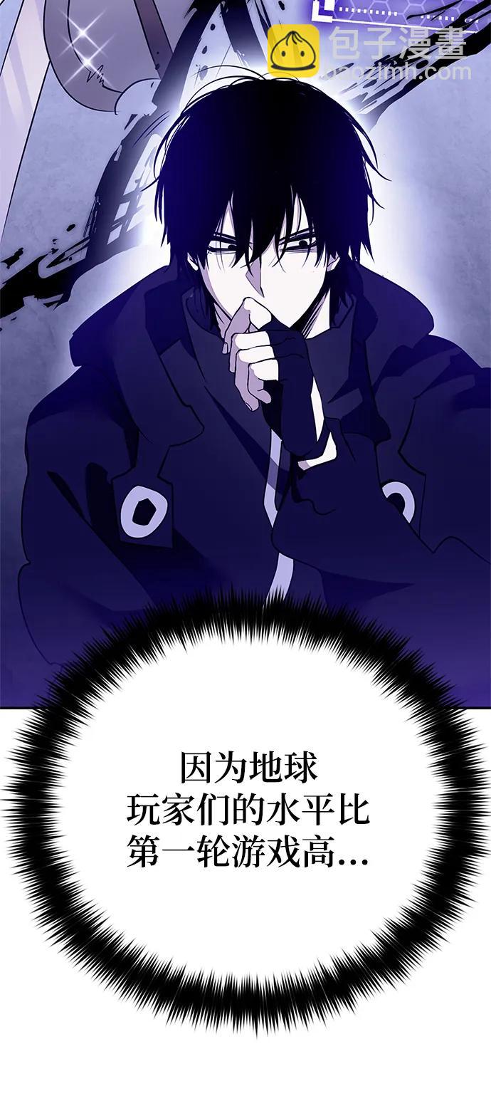 🍲重生最强玩家 [第133话] 不顺利的跨界任务 第40页