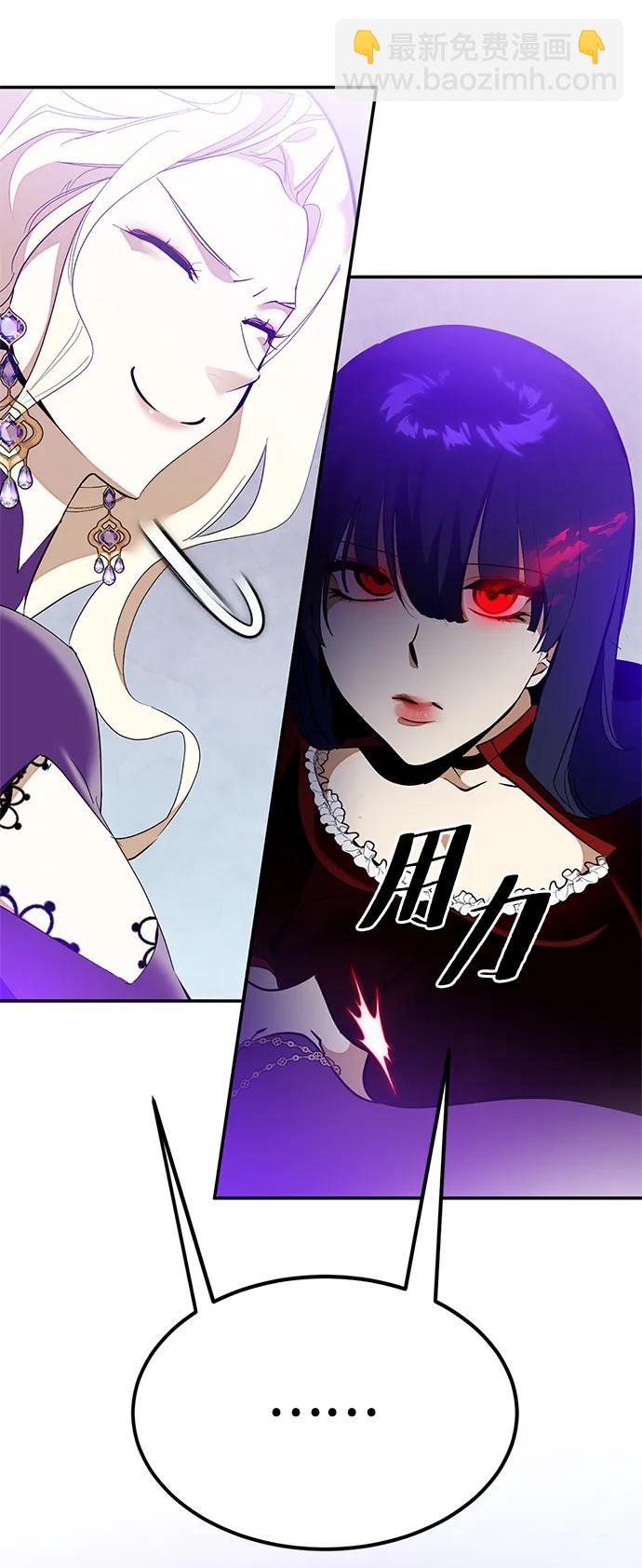 🍲重生最强玩家 [第133话] 不顺利的跨界任务 第44页
