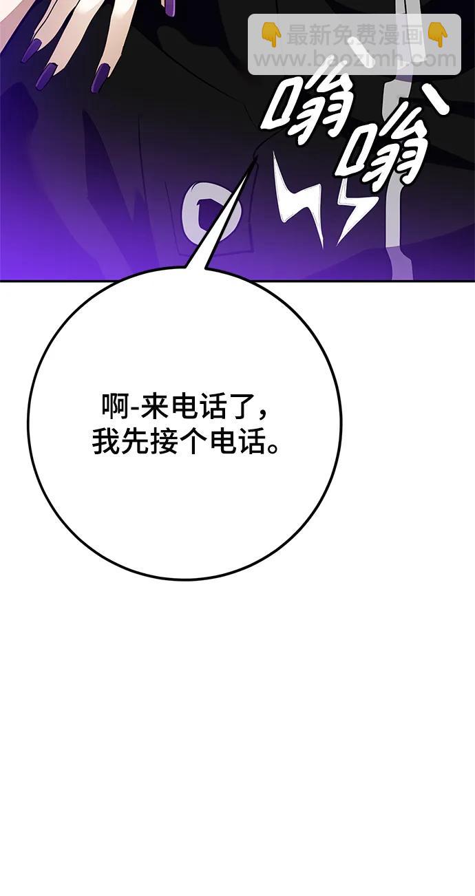 🍲重生最强玩家 [第133话] 不顺利的跨界任务 第46页